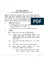 विद्युत महशुल संकलन विनियमावली, २०७८