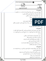 سلسلة 01 تمارين في الاحتمالات للشعب العلمية