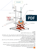 Distillation