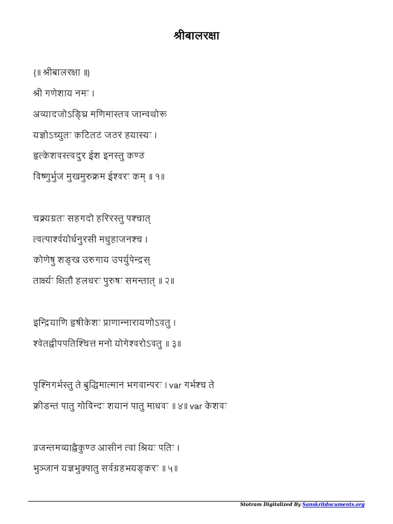 Bala Raksha Stotram PDF Document | PDF