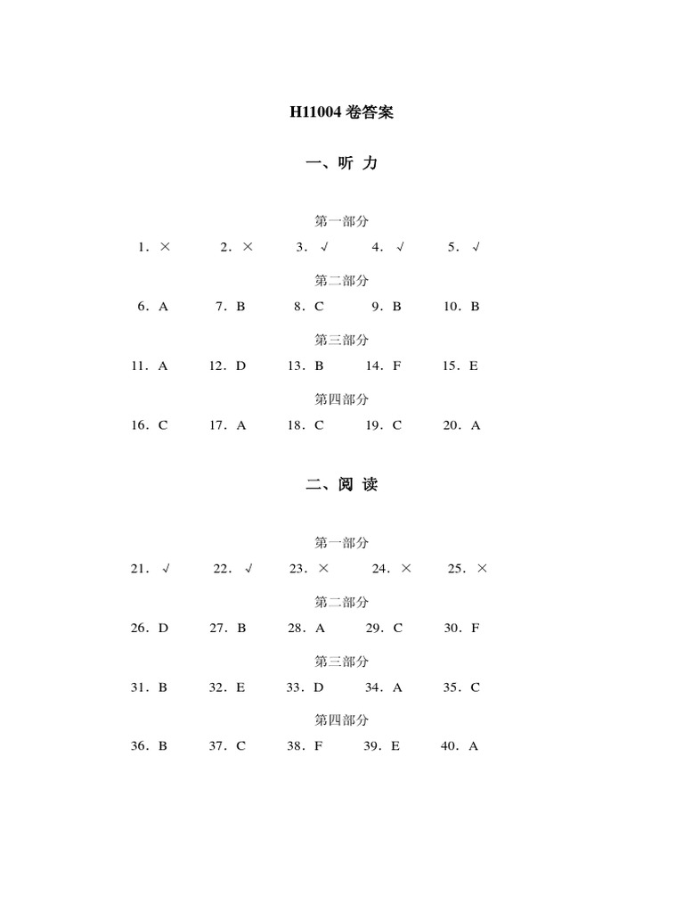 h11004答案 Answer Key | PDF