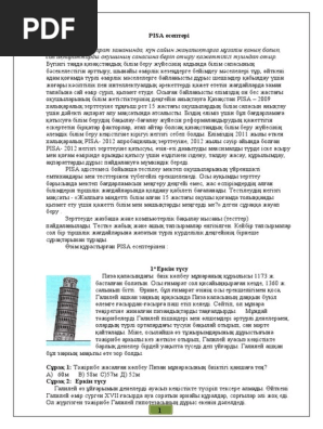 Үлкен жыныс мүшесімен жыныстық қатынасқа түсу ауырады