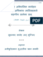 केही ती अवैधानिक कार्यहरू जसलार्इ अधिकांश मानिसहरूले ग्रहणीय ठानेका छन्