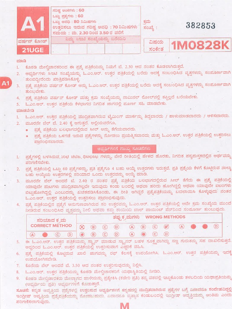 KCET 2021 Maths QP PDF