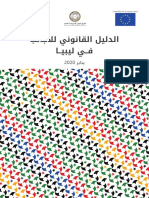 ICMPD Legal Guide Libya AR
