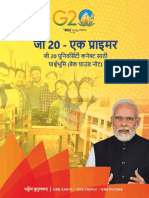 G20 University Connect Brochure Marathi
