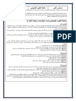 جذاذات فضاء الرياضيات المستوى الثاني إبتدائي طبعة 2021-2022