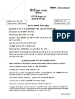Hindi Paper II Literature