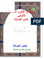 04 كتاب الصلاة