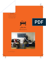 G5 - DR - Pashto Language