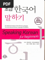 Download 01 Speaking Korean for Beginners by Carmen Radu SN64695429 doc pdf