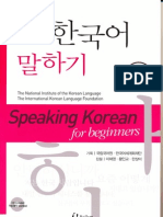 01 Speaking Korean For Beginners