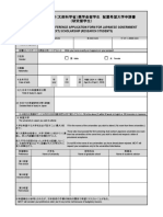 2024JapaneseStudies Placement