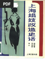 宋教仁の日記 宋教仁日记- 图书- 豆瓣