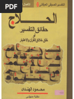 Zohar Sulam Tikkune 21 22 | PDF