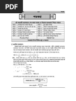 BREB Supplementary 4th Edition | PDF