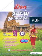 12th Tamil