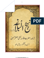 Urdu - Nahjul Balagha - Nahjul Balagha Full # - by Allama Mufti Jafar Hussain