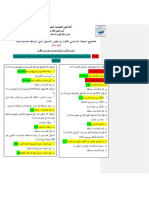 تصحيح إمتحان السداسي الثالث في مقياس التدقيق المالي