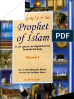 سيرة نبي الإسلام في ضوء المصادر الأصلية دراسة تحليلية المجلد الأول للدكتور مهدي رزق الله أحمد