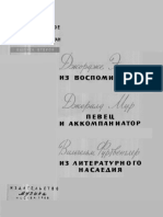 Ispolnitelskoe Iskusstvo Zarubezhnykh Stran Vyp 2 Enesku Mur Furtvengler 1966