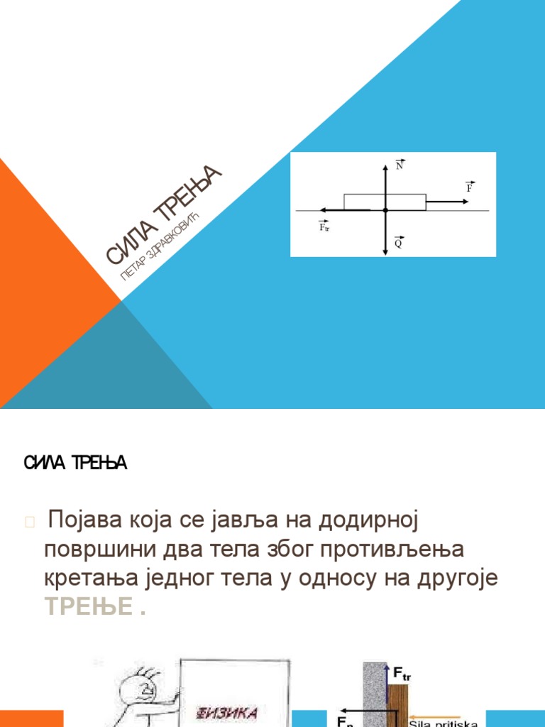 Trenje | PDF