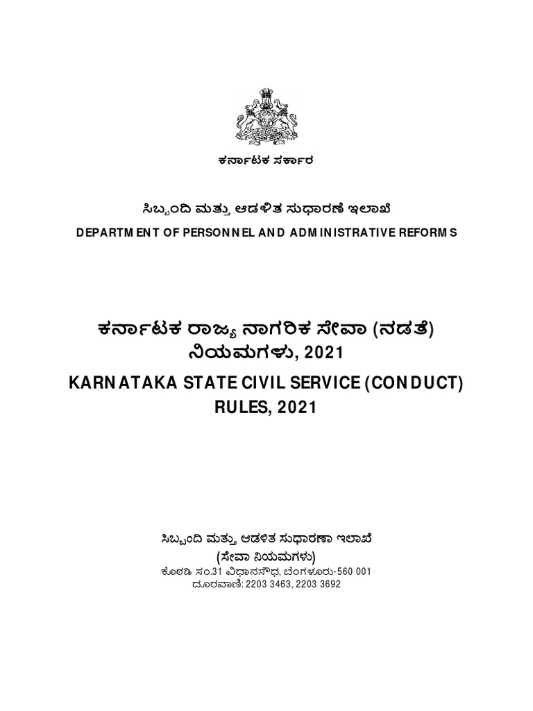 Conduct Rules Book Kannada Book PDF