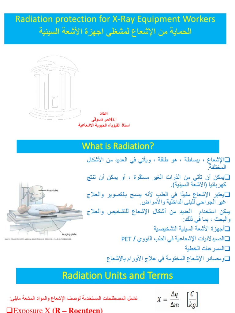 Radiology Protection | PDF