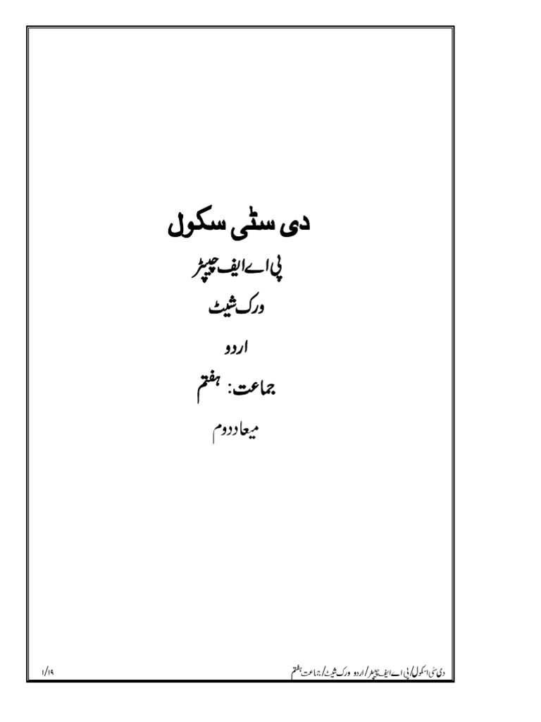 Alfred Adler Paradoxe Intervention Meaning In Urdu