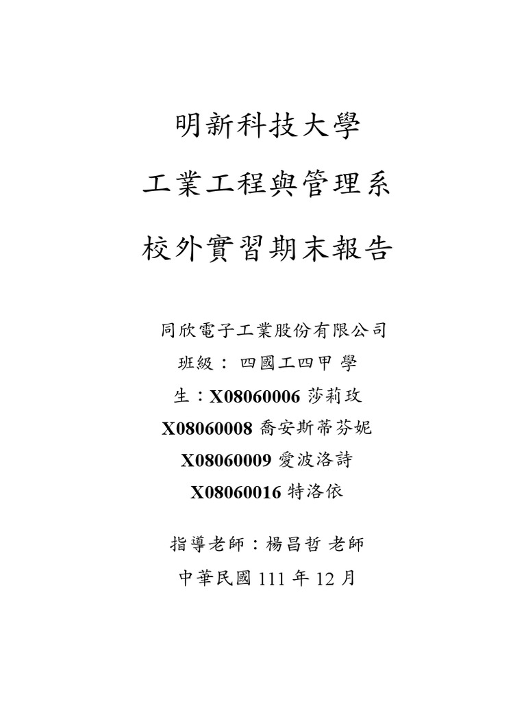 Internship Report | PDF