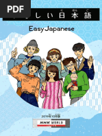 A Guide to Useful Japanese Sentence Patterns くらべてわかる日本語