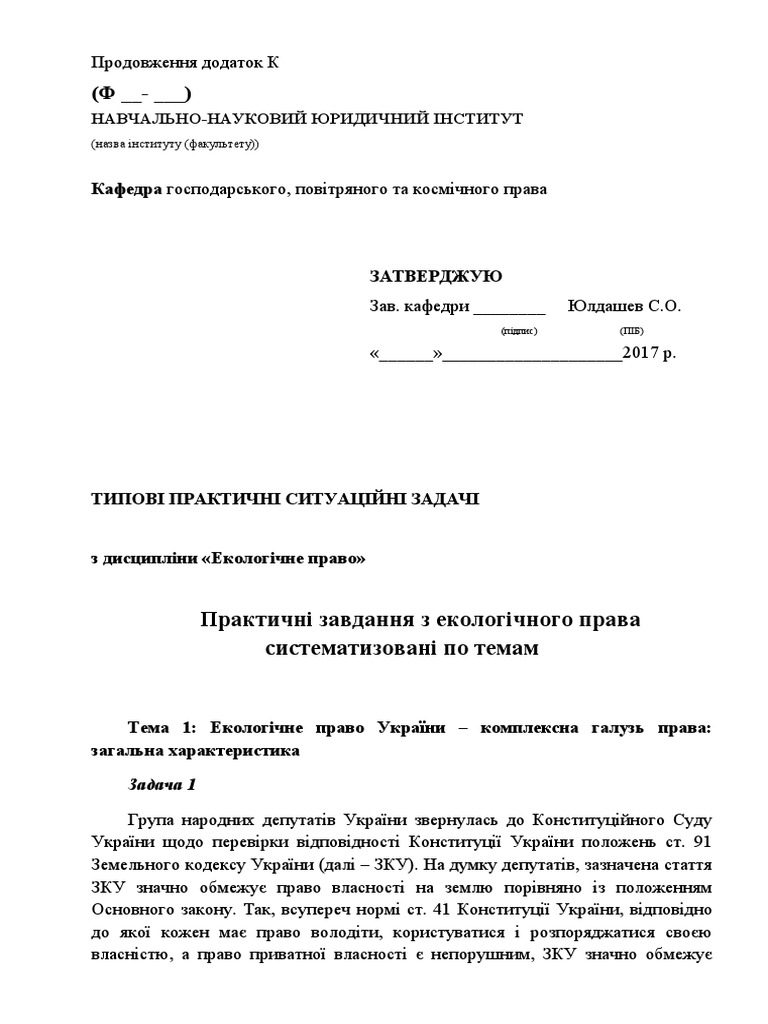 12 - ЕП - ПСЗ | PDF