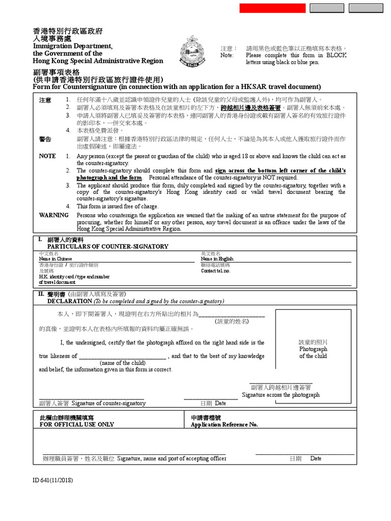 Immigration Department the Government of the Hong Kong Special ...