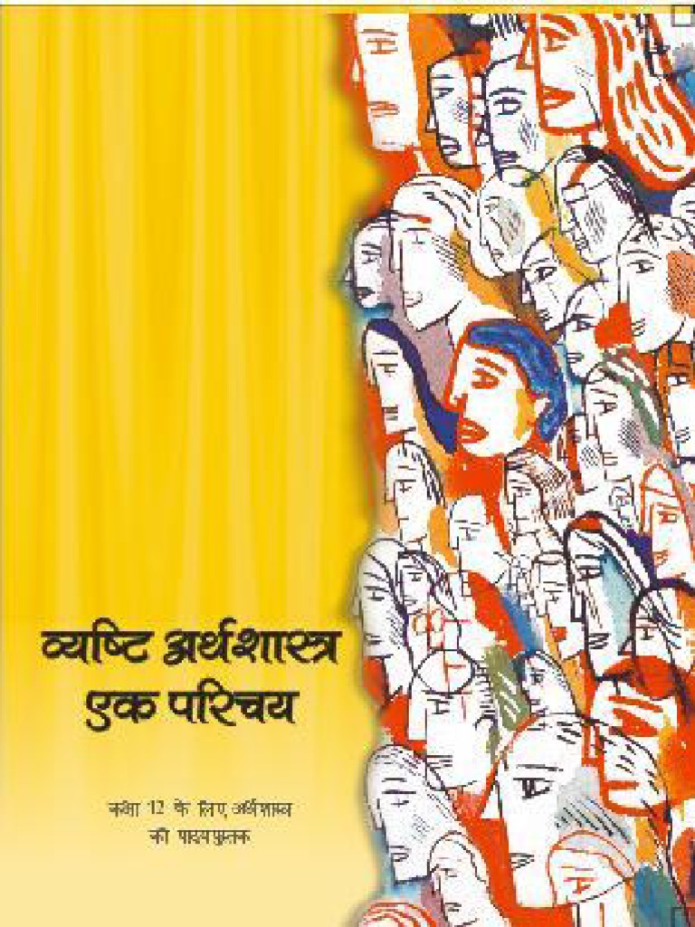 Economy Class 12 Part 1 | PDF