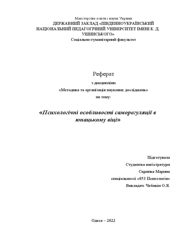 скрипка | PDF