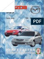 Mazda_323_1989-1998_PT