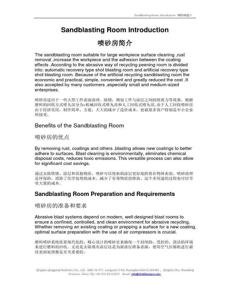 Sandblasting Room Introduction Pdf Materials Industrial Processes
