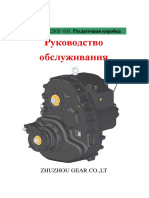 ZQC2000 Transfer Case Service Manual in Russian Zqc2000-69a