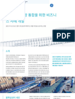 Developing-A-Business-Case-For-Integrating-Manufacturing-And-Supply-Chain-White-Paper-1 Ko