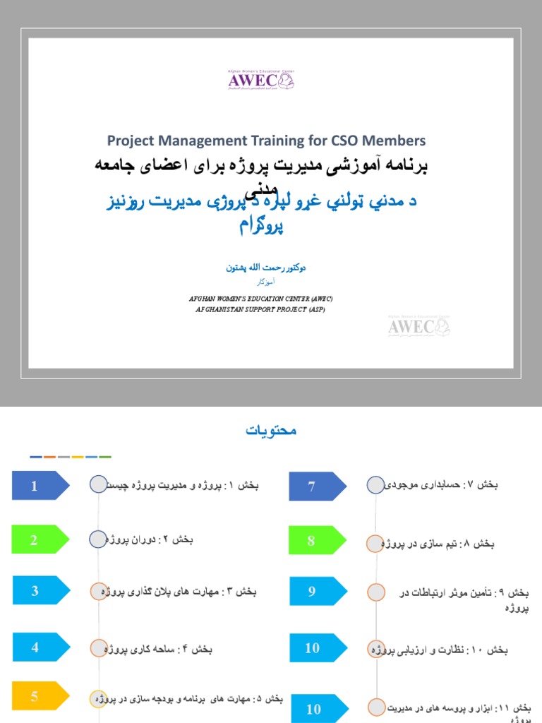 Project Management | PDF