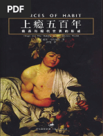 荒谬之外：加缪思想研究傅佩荣| PDF