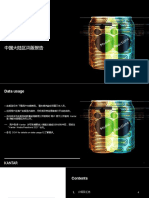 Kantar China CN Media Reactions Extract Version