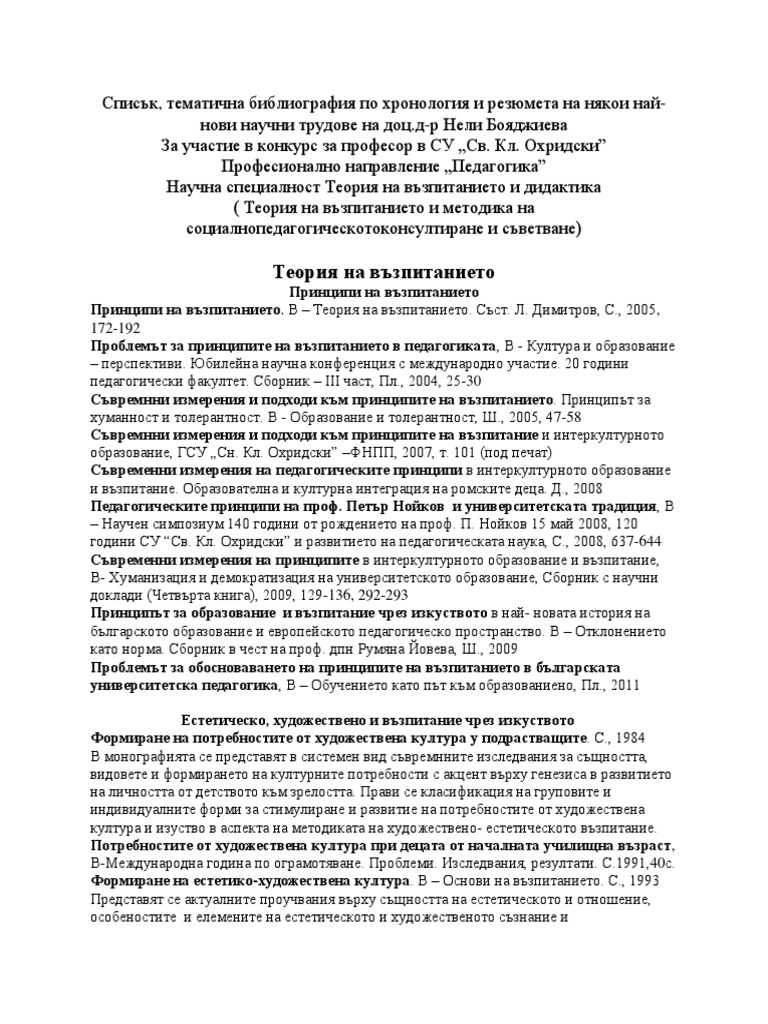 9d18b9ea1ac0e87f626456c18077dec9 PDF