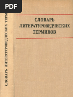 Федоров Н. А. - Хрестоматия по латинскому языку. Средние века и ...