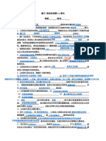 复习 政治生活第1-2单元