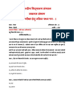 SEE Hindi SP Class 5 (Set 1)