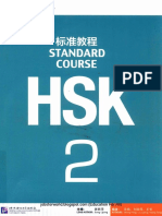HSK 2 Standard Course