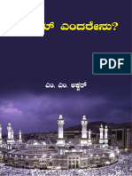 ಇಸ್ಲಾಂ ಎಂದರೇನು?