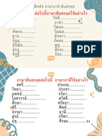 แบบฝึกหัดภาษาบาลี สันสกฤต