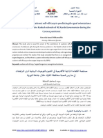 Journal of Educational and Psychological Sciences مولعلا ةلجم ةيسفنلاو ةيوبرتلا